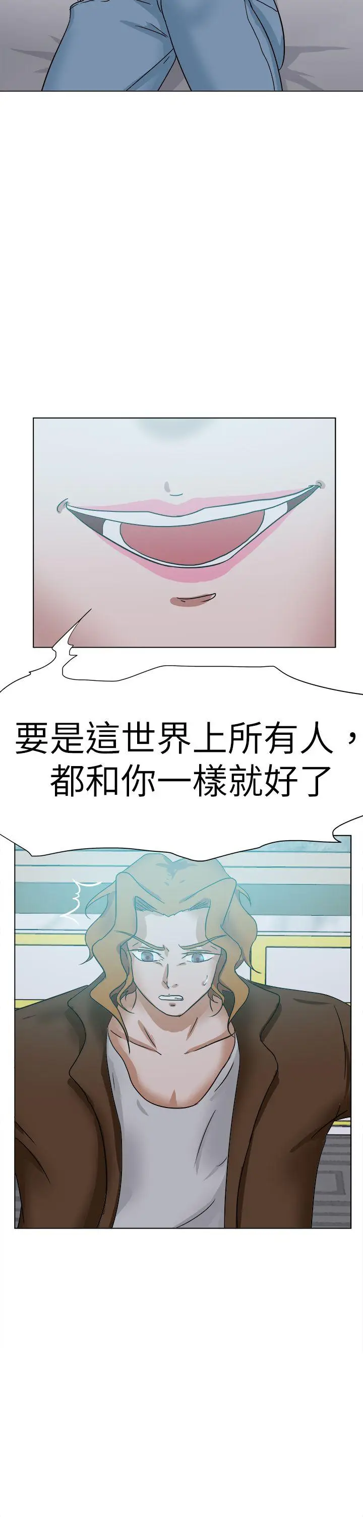 好朋友的女朋友[顶通]韩漫全集-最終話无删减无遮挡章节图片 