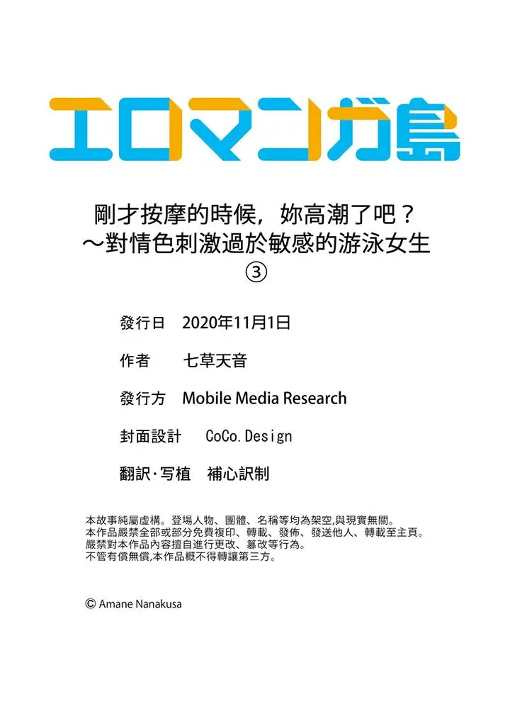 刚才按摩的时候，妳高潮了吧？[顶通]韩漫全集-第3話无删减无遮挡章节图片 