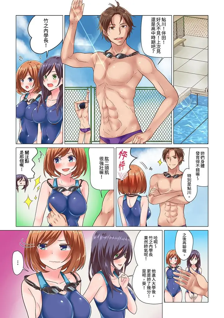 刚才按摩的时候，妳高潮了吧？[顶通]韩漫全集-第5話无删减无遮挡章节图片 