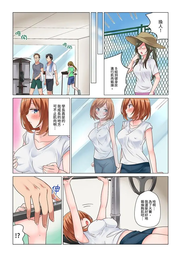刚才按摩的时候，妳高潮了吧？[顶通]韩漫全集-第5話无删减无遮挡章节图片 