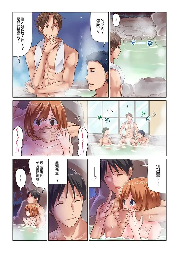 刚才按摩的时候，妳高潮了吧？[顶通]韩漫全集-第6話无删减无遮挡章节图片 