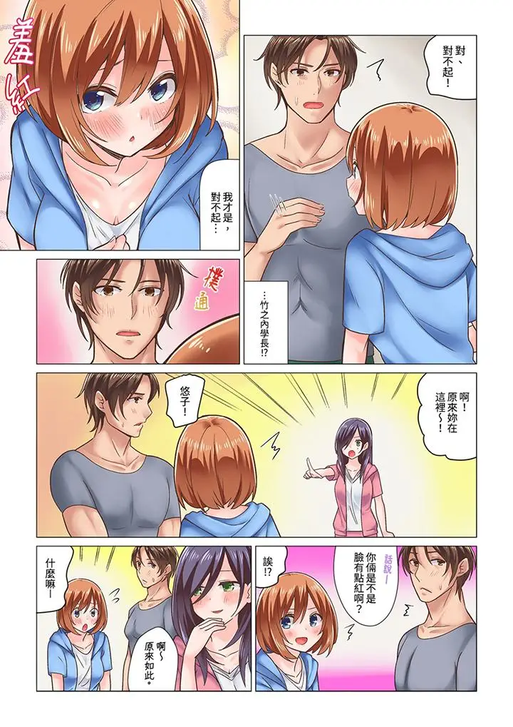 刚才按摩的时候，妳高潮了吧？[顶通]韩漫全集-第7話无删减无遮挡章节图片 