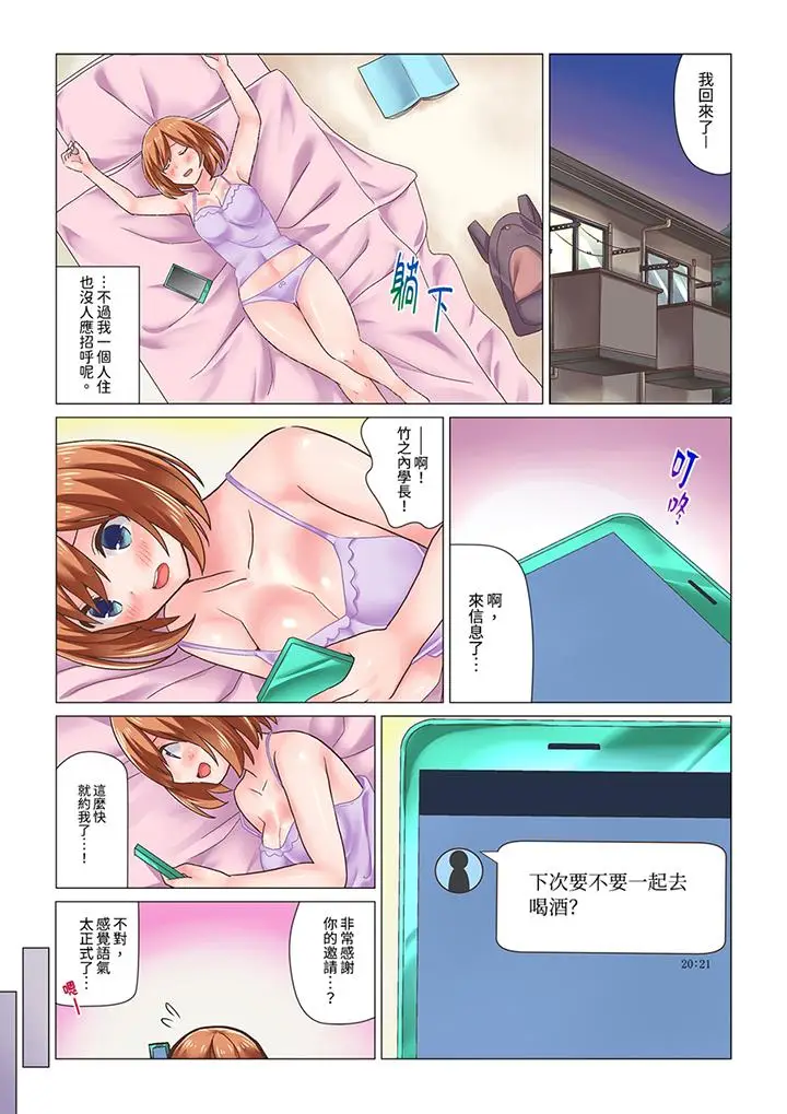 刚才按摩的时候，妳高潮了吧？[顶通]韩漫全集-第11話无删减无遮挡章节图片 