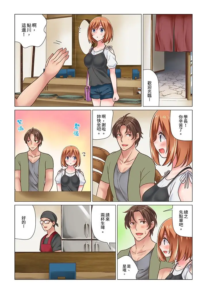 刚才按摩的时候，妳高潮了吧？[顶通]韩漫全集-第12話无删减无遮挡章节图片 