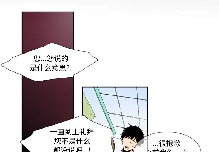 遗珠\/一期一会[顶通]韩漫全集-第 1 话无删减无遮挡章节图片 