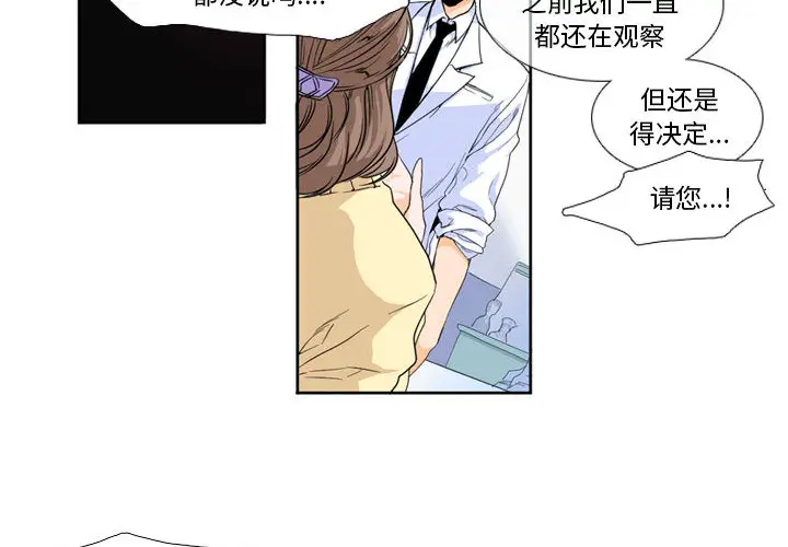遗珠\/一期一会[顶通]韩漫全集-第 1 话无删减无遮挡章节图片 