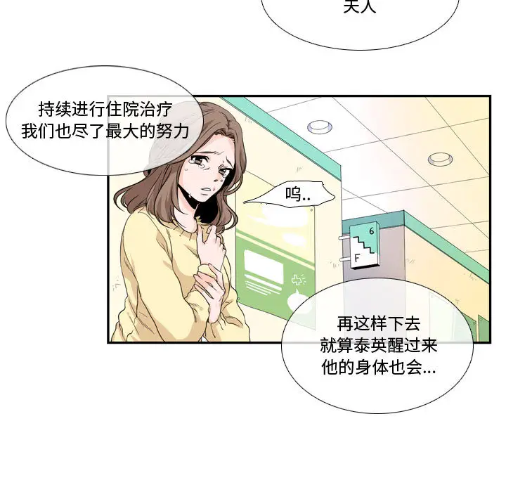 遗珠\/一期一会[顶通]韩漫全集-第 1 话无删减无遮挡章节图片 
