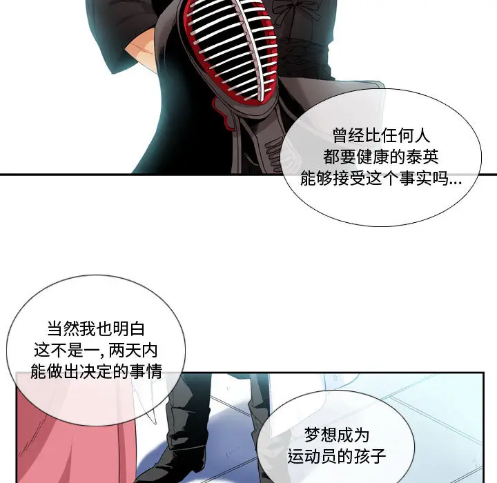 遗珠\/一期一会[顶通]韩漫全集-第 1 话无删减无遮挡章节图片 