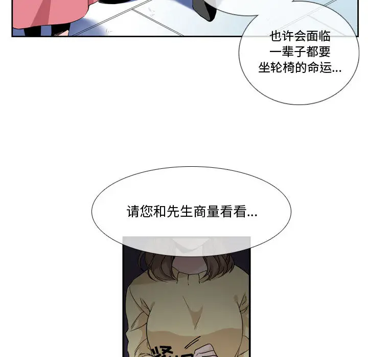遗珠\/一期一会[顶通]韩漫全集-第 1 话无删减无遮挡章节图片 