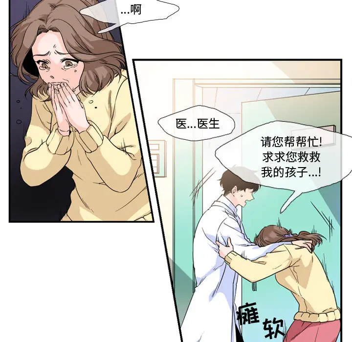 遗珠\/一期一会[顶通]韩漫全集-第 1 话无删减无遮挡章节图片 