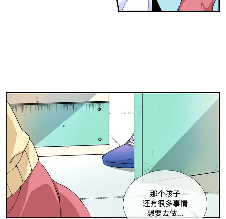 遗珠\/一期一会[顶通]韩漫全集-第 1 话无删减无遮挡章节图片 