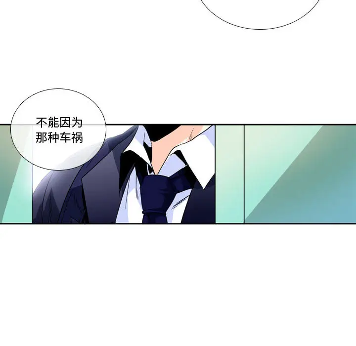 遗珠\/一期一会[顶通]韩漫全集-第 1 话无删减无遮挡章节图片 