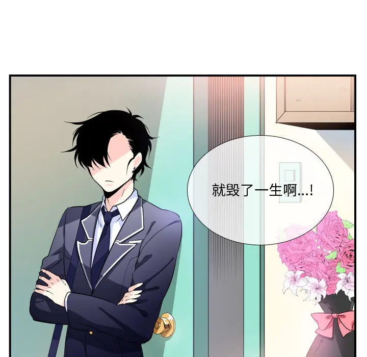 遗珠\/一期一会[顶通]韩漫全集-第 1 话无删减无遮挡章节图片 