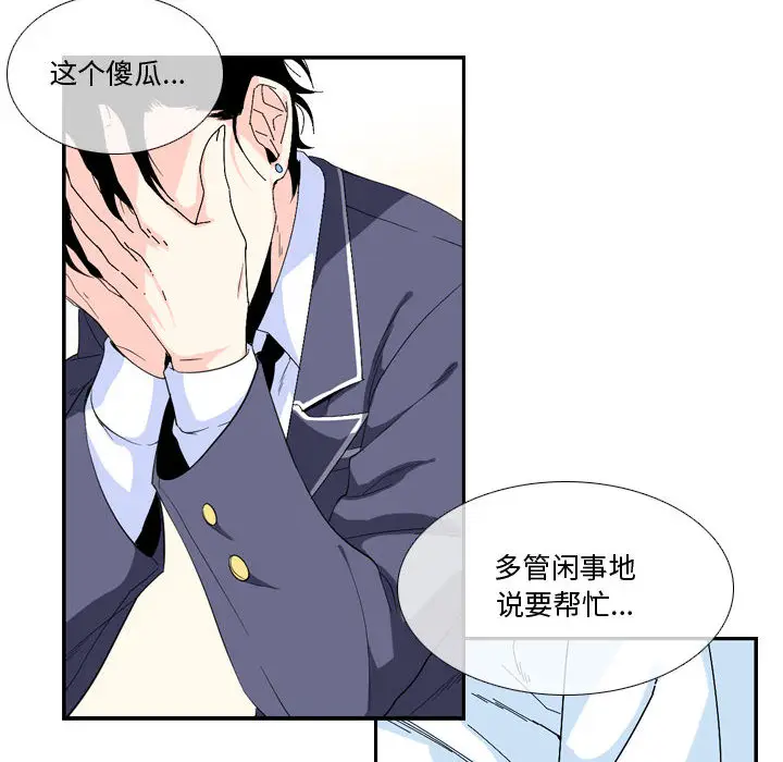 遗珠\/一期一会[顶通]韩漫全集-第 1 话无删减无遮挡章节图片 