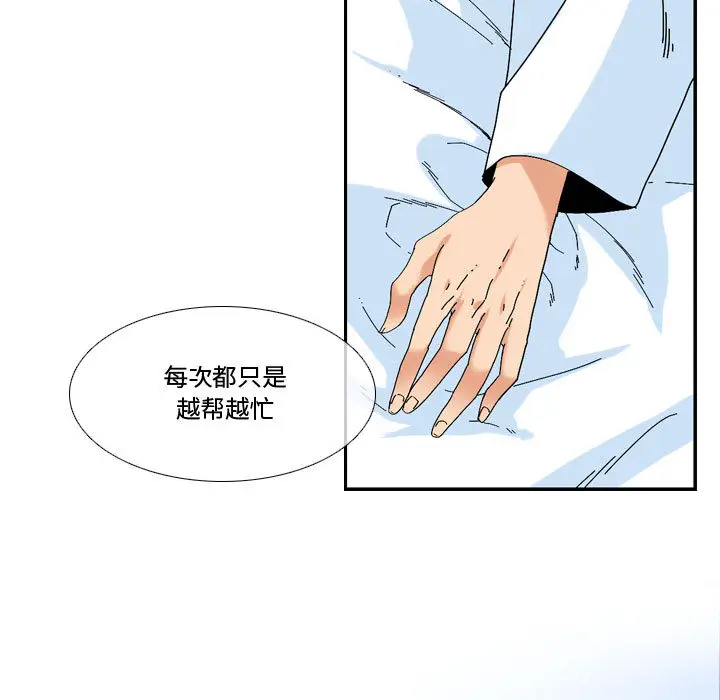 遗珠\/一期一会[顶通]韩漫全集-第 1 话无删减无遮挡章节图片 