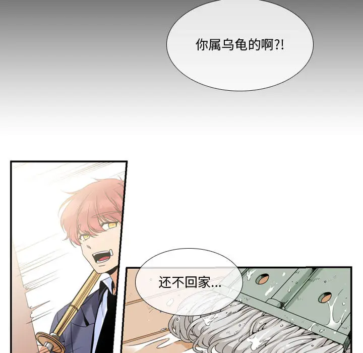 遗珠\/一期一会[顶通]韩漫全集-第 1 话无删减无遮挡章节图片 