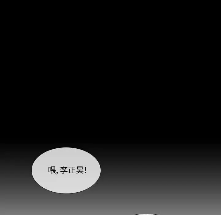 遗珠\/一期一会[顶通]韩漫全集-第 1 话无删减无遮挡章节图片 