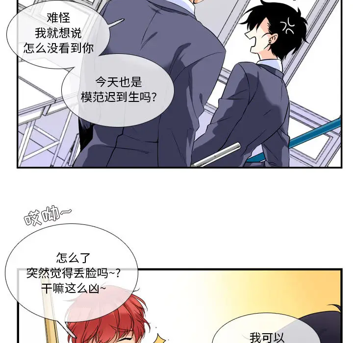 遗珠\/一期一会[顶通]韩漫全集-第 1 话无删减无遮挡章节图片 