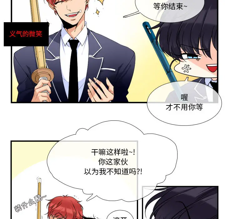 遗珠\/一期一会[顶通]韩漫全集-第 1 话无删减无遮挡章节图片 