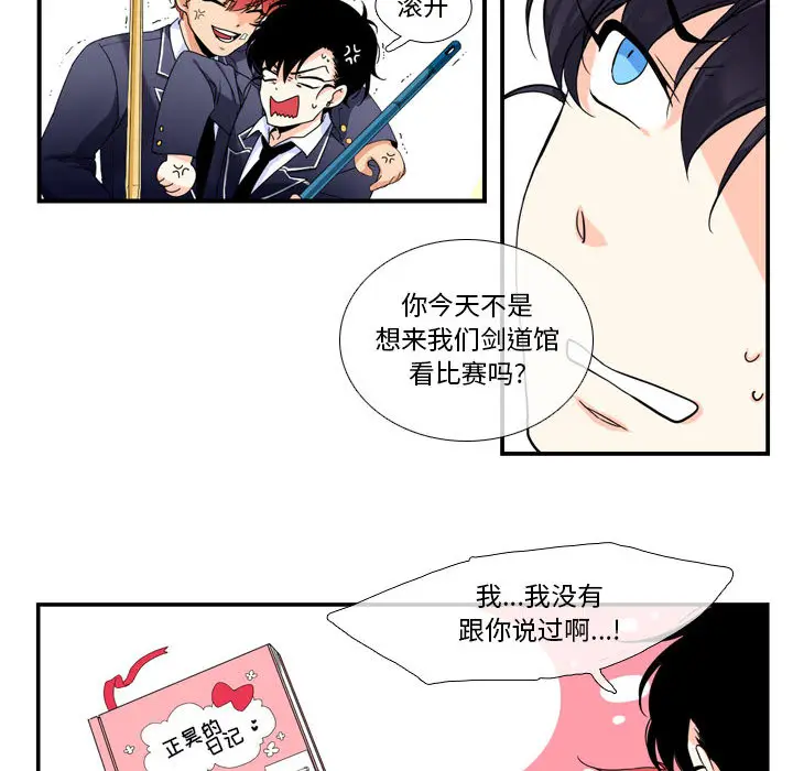 遗珠\/一期一会[顶通]韩漫全集-第 1 话无删减无遮挡章节图片 