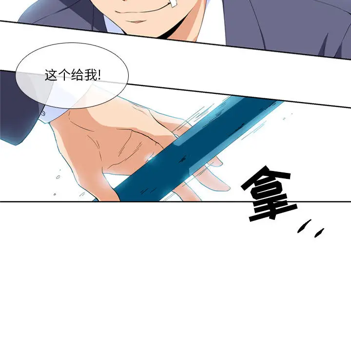 遗珠\/一期一会[顶通]韩漫全集-第 1 话无删减无遮挡章节图片 