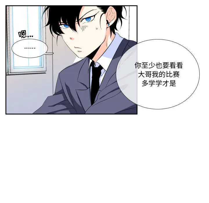 遗珠\/一期一会[顶通]韩漫全集-第 1 话无删减无遮挡章节图片 
