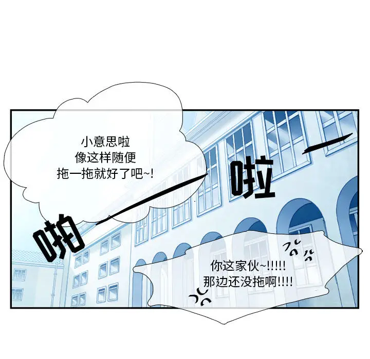 遗珠\/一期一会[顶通]韩漫全集-第 1 话无删减无遮挡章节图片 