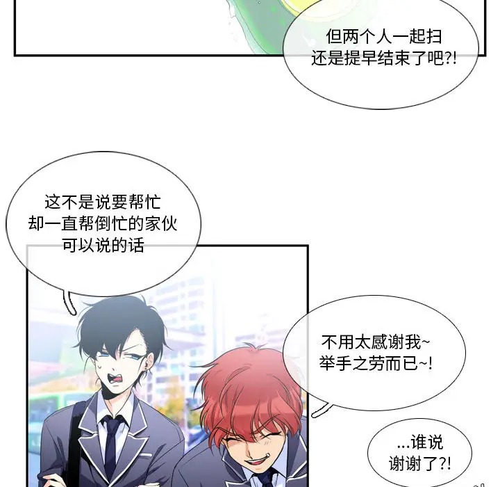 遗珠\/一期一会[顶通]韩漫全集-第 1 话无删减无遮挡章节图片 