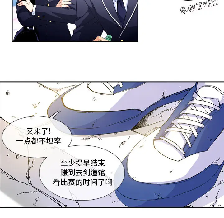遗珠\/一期一会[顶通]韩漫全集-第 1 话无删减无遮挡章节图片 