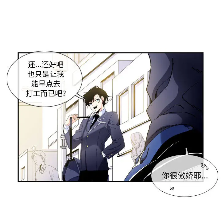 遗珠\/一期一会[顶通]韩漫全集-第 1 话无删减无遮挡章节图片 