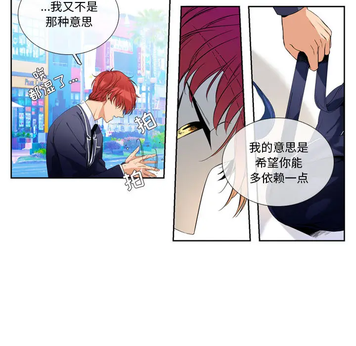 遗珠\/一期一会[顶通]韩漫全集-第 1 话无删减无遮挡章节图片 