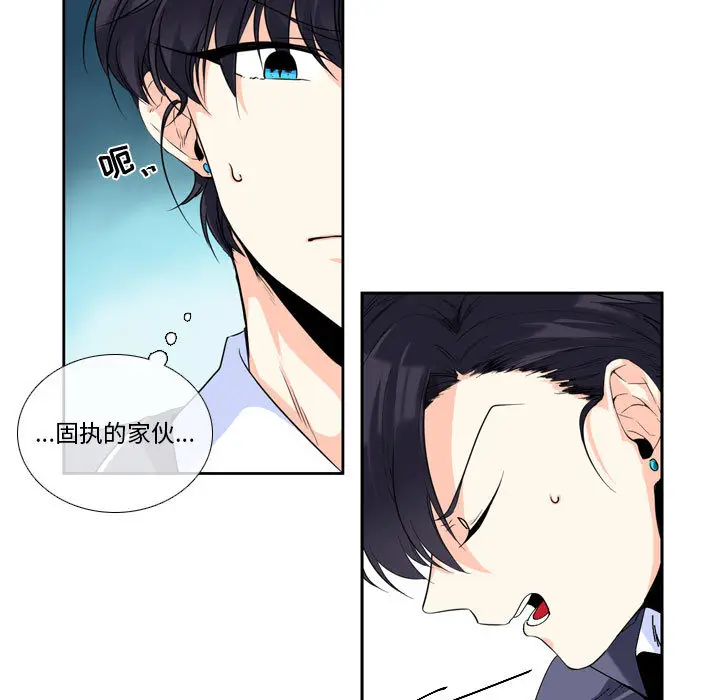 遗珠\/一期一会[顶通]韩漫全集-第 1 话无删减无遮挡章节图片 