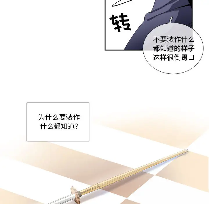 遗珠\/一期一会[顶通]韩漫全集-第 1 话无删减无遮挡章节图片 