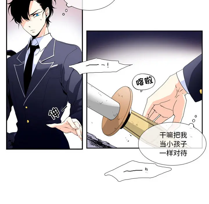 遗珠\/一期一会[顶通]韩漫全集-第 1 话无删减无遮挡章节图片 
