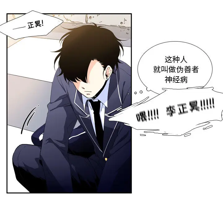 遗珠\/一期一会[顶通]韩漫全集-第 1 话无删减无遮挡章节图片 