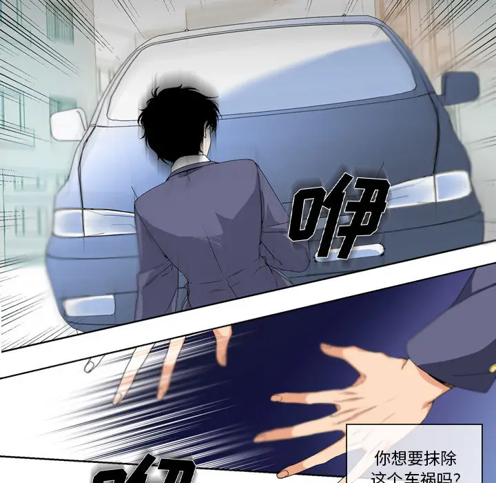 遗珠\/一期一会[顶通]韩漫全集-第 1 话无删减无遮挡章节图片 
