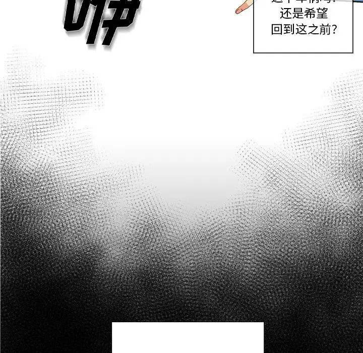 遗珠\/一期一会[顶通]韩漫全集-第 1 话无删减无遮挡章节图片 