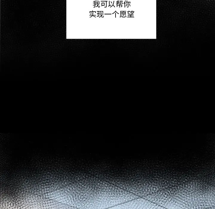 遗珠\/一期一会[顶通]韩漫全集-第 1 话无删减无遮挡章节图片 