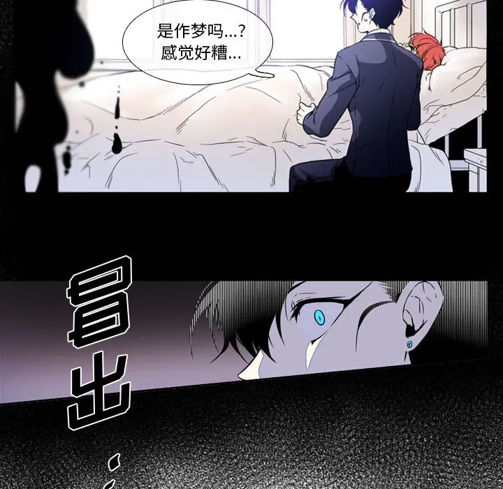 遗珠\/一期一会[顶通]韩漫全集-第 1 话无删减无遮挡章节图片 