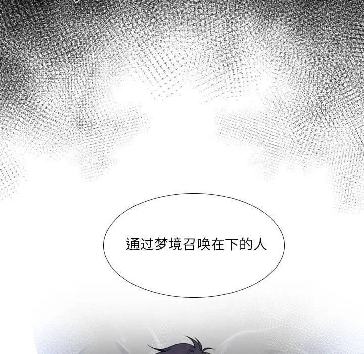 遗珠\/一期一会[顶通]韩漫全集-第 1 话无删减无遮挡章节图片 