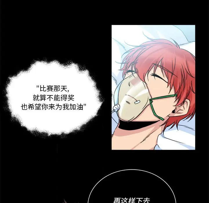 遗珠\/一期一会[顶通]韩漫全集-第 6 话无删减无遮挡章节图片 