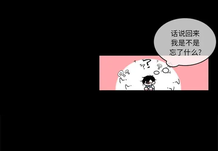 遗珠\/一期一会[顶通]韩漫全集-第 9 话无删减无遮挡章节图片 