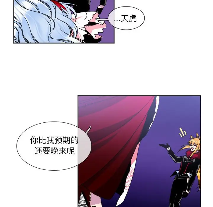 遗珠\/一期一会[顶通]韩漫全集-第 9 话无删减无遮挡章节图片 