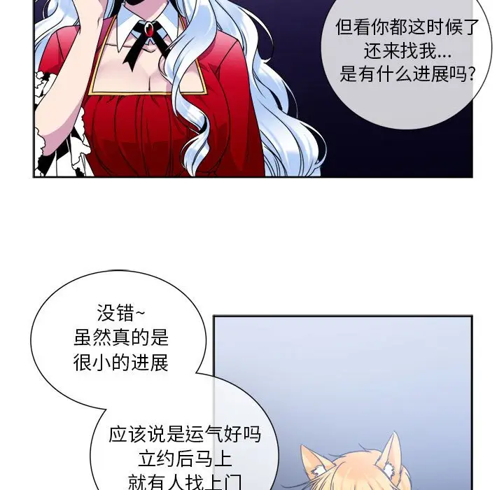 遗珠\/一期一会[顶通]韩漫全集-第 9 话无删减无遮挡章节图片 