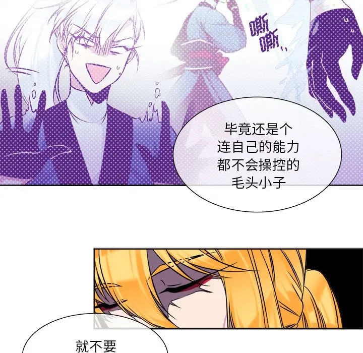 遗珠\/一期一会[顶通]韩漫全集-第 9 话无删减无遮挡章节图片 
