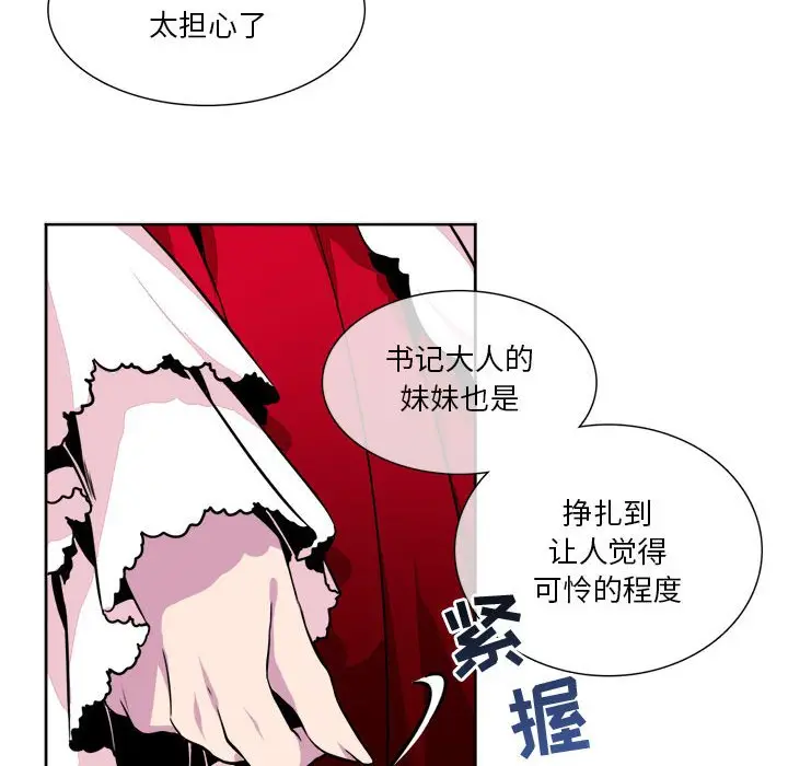 遗珠\/一期一会[顶通]韩漫全集-第 9 话无删减无遮挡章节图片 
