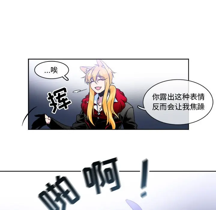 遗珠\/一期一会[顶通]韩漫全集-第 9 话无删减无遮挡章节图片 