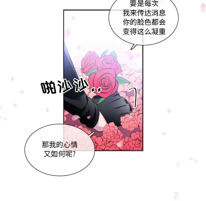 遗珠\/一期一会[顶通]韩漫全集-第 9 话无删减无遮挡章节图片 