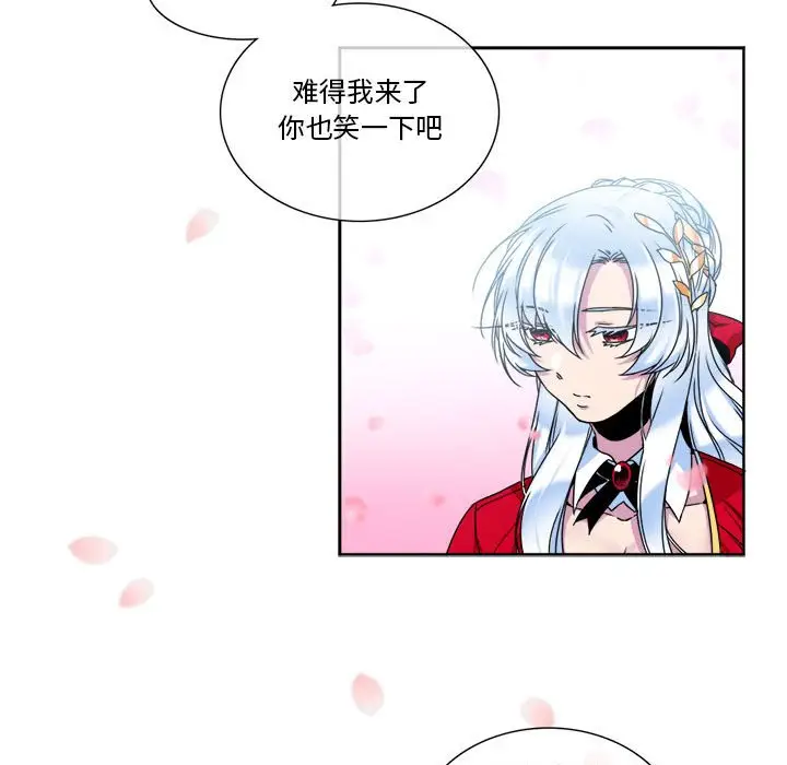 遗珠\/一期一会[顶通]韩漫全集-第 9 话无删减无遮挡章节图片 