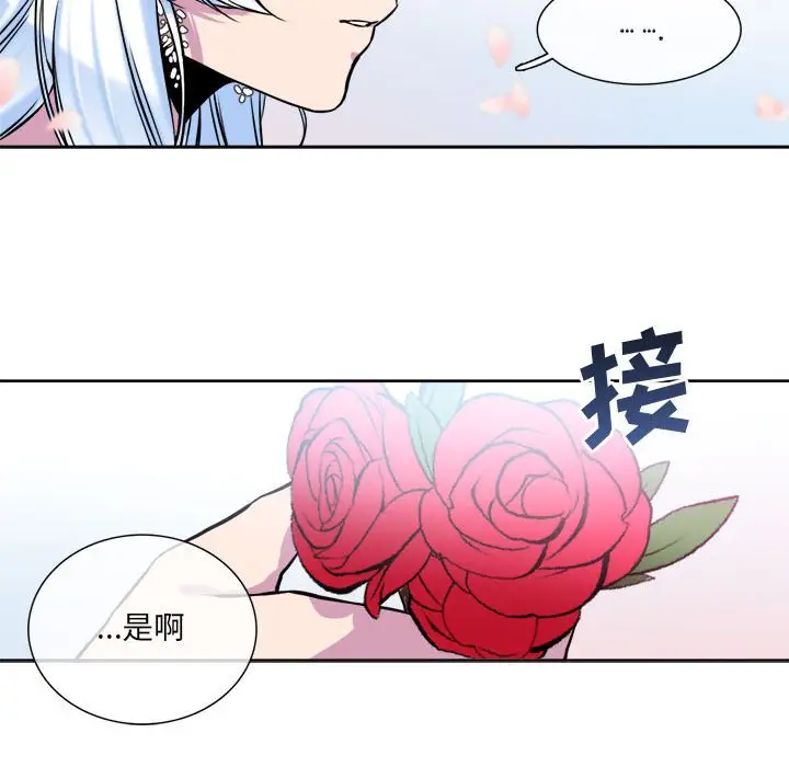 遗珠\/一期一会[顶通]韩漫全集-第 9 话无删减无遮挡章节图片 